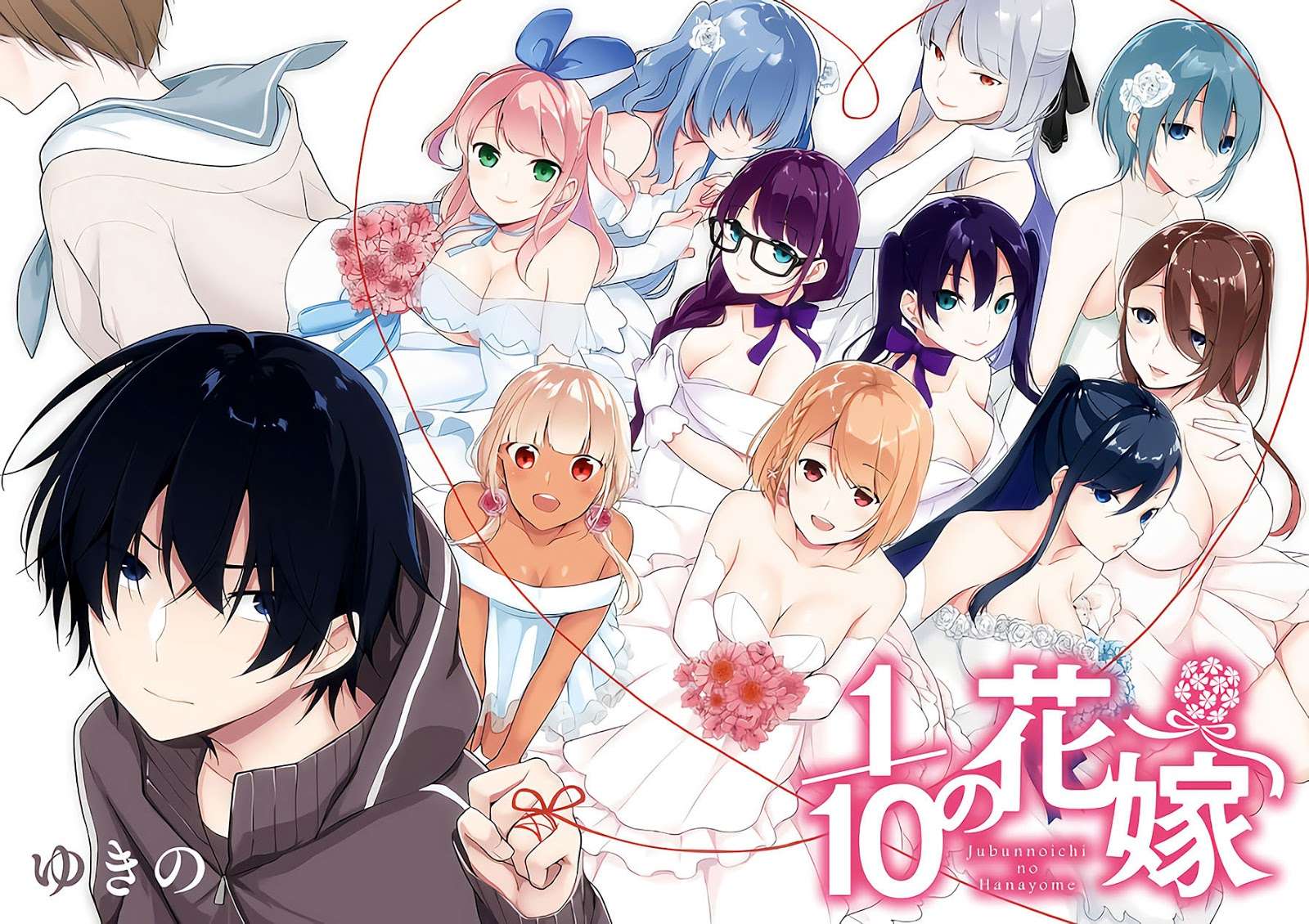 Jubunnoichi no Hanayome Chapter 1 - halaman 2