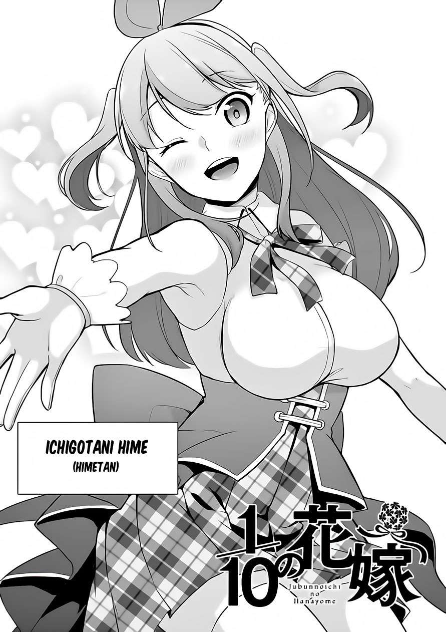 Jubunnoichi no Hanayome Chapter 2 - halaman 1