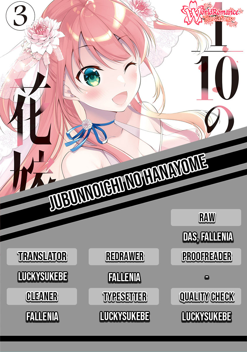 Jubunnoichi no Hanayome Chapter 22 - halaman 1