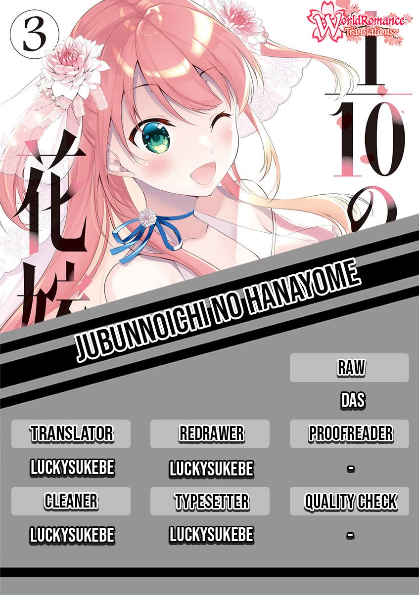 Jubunnoichi no Hanayome Chapter 25 - halaman 1