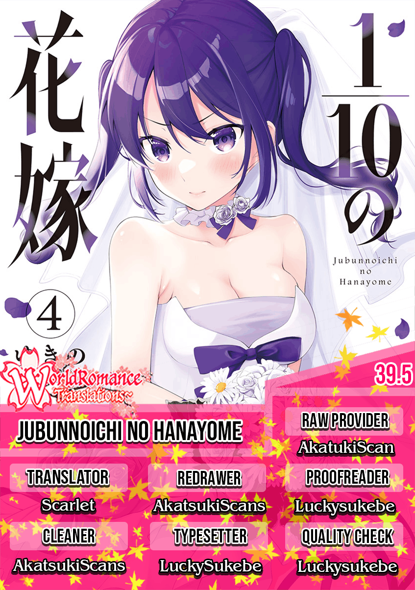 Jubunnoichi no Hanayome Chapter 39.5 - halaman 1