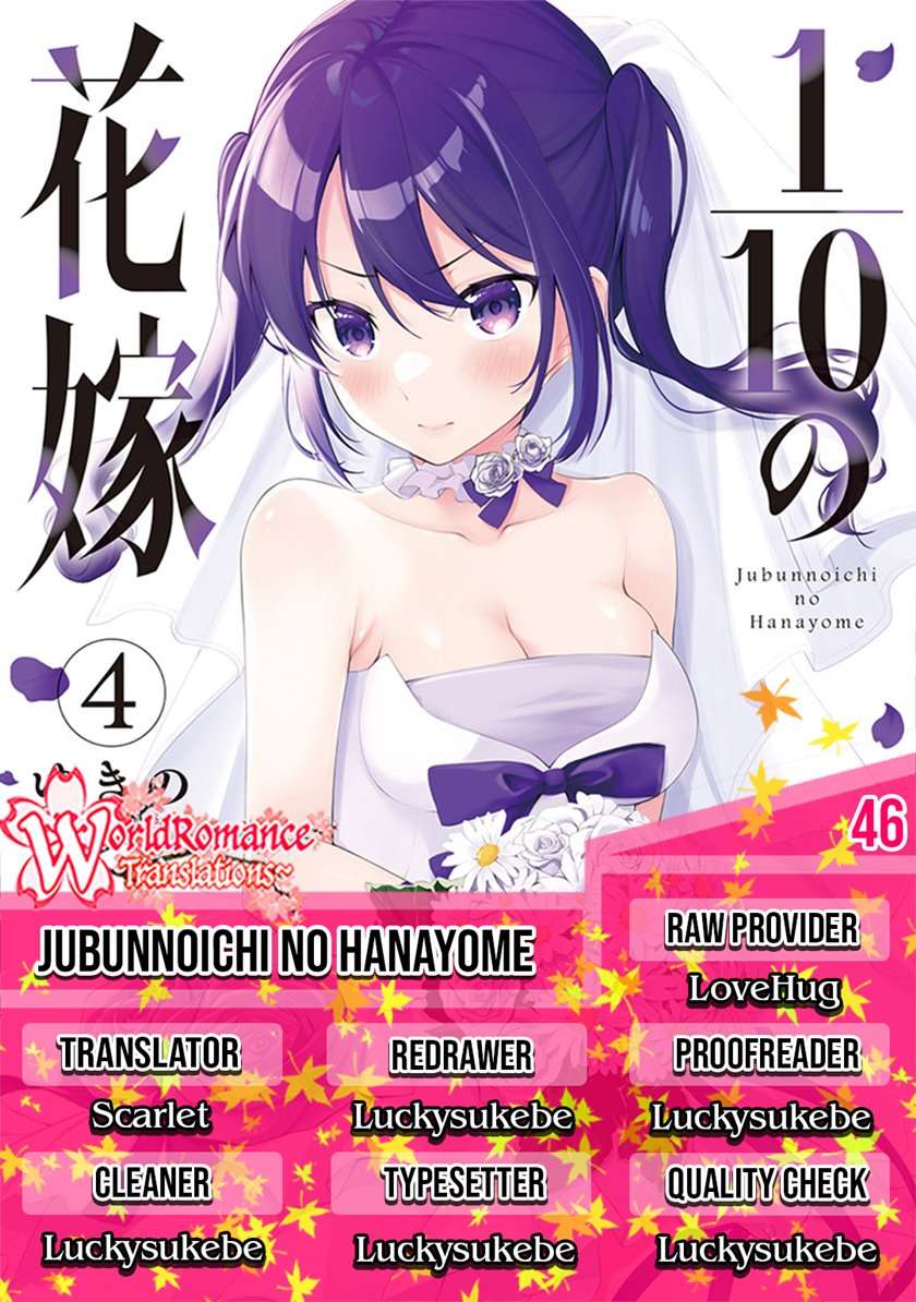 Jubunnoichi no Hanayome Chapter 46 - halaman 1