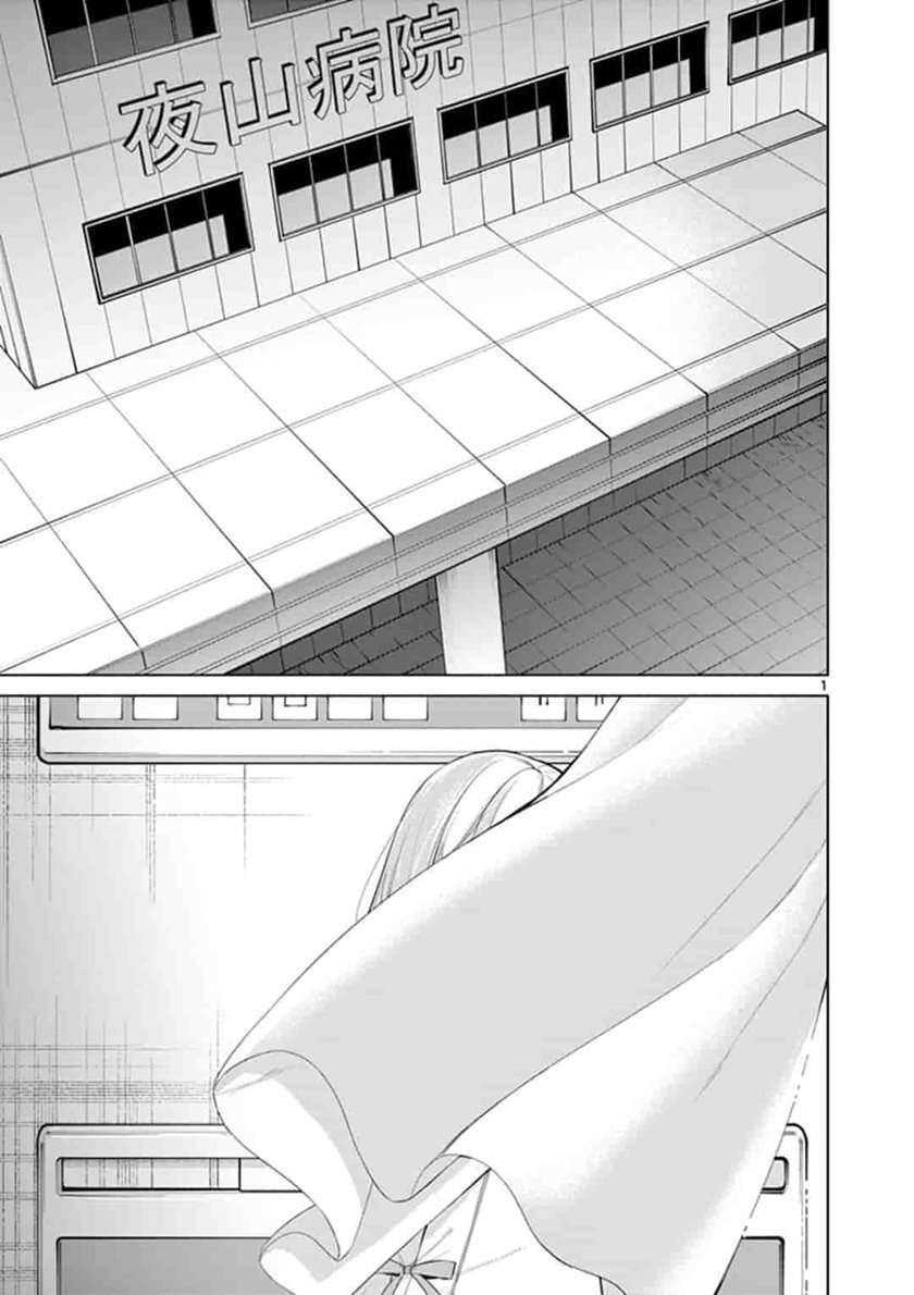 Jubunnoichi no Hanayome Chapter 49 - halaman 2