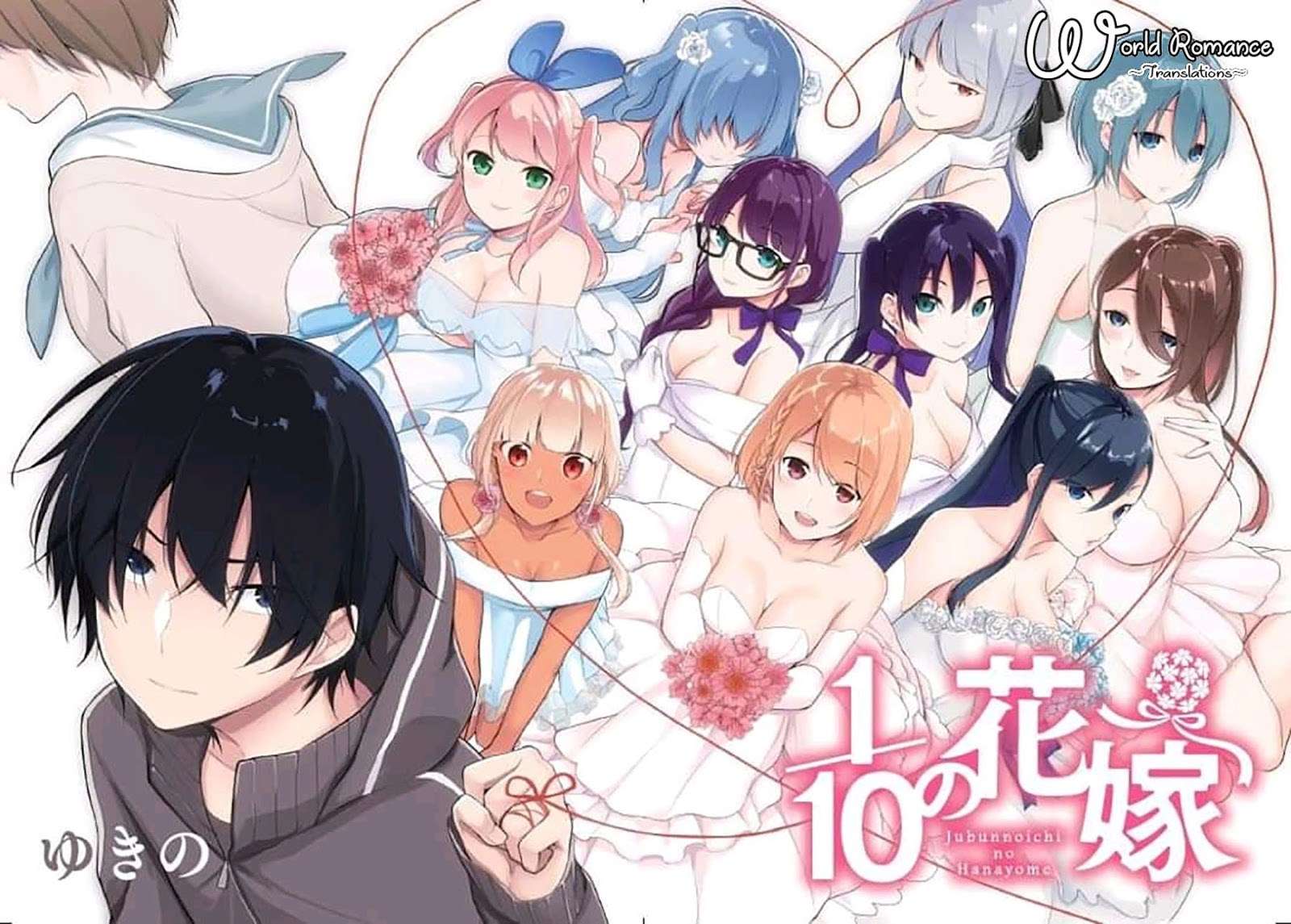 Jubunnoichi no Hanayome Chapter 6 - halaman 1