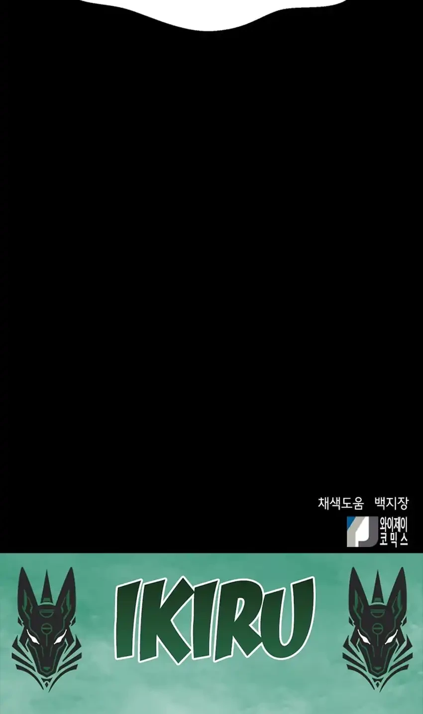 Judge Lee Han Young Chapter 100 - halaman 92