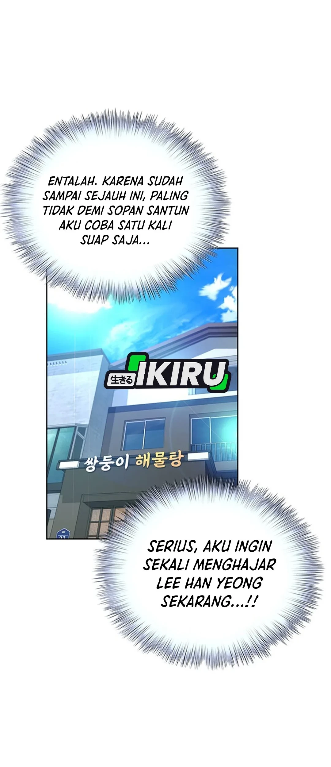 Judge Lee Han Young Chapter 101 - halaman 64