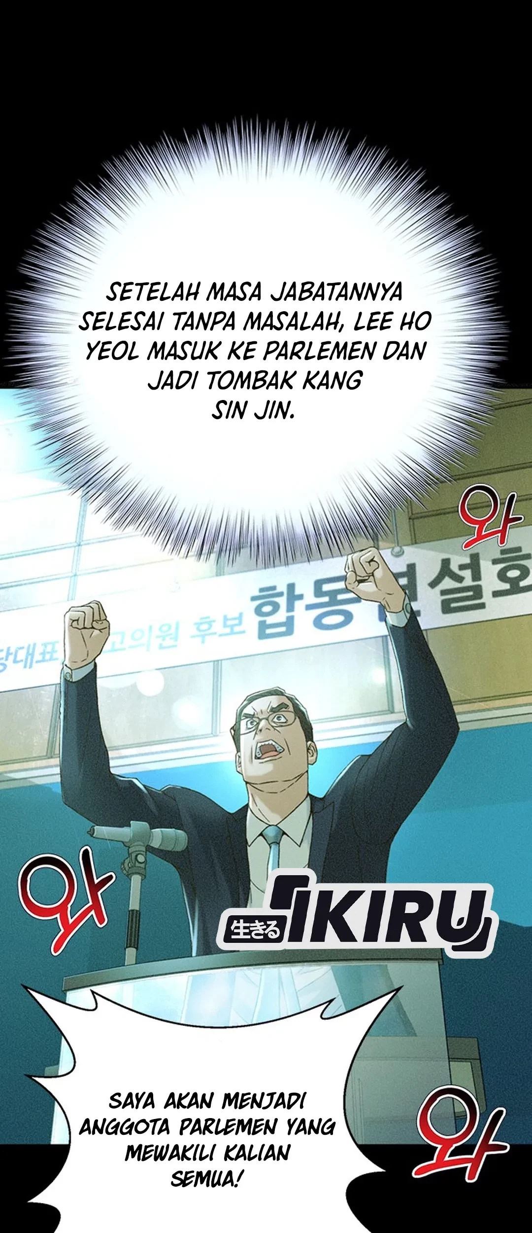 Judge Lee Han Young Chapter 103 - halaman 7