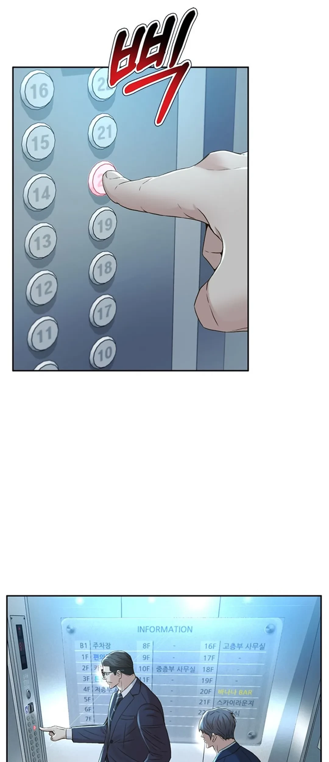 Judge Lee Han Young Chapter 104 - halaman 34