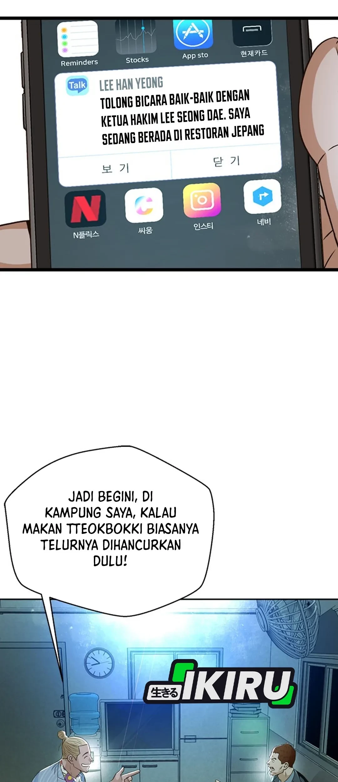 Judge Lee Han Young Chapter 104 - halaman 78
