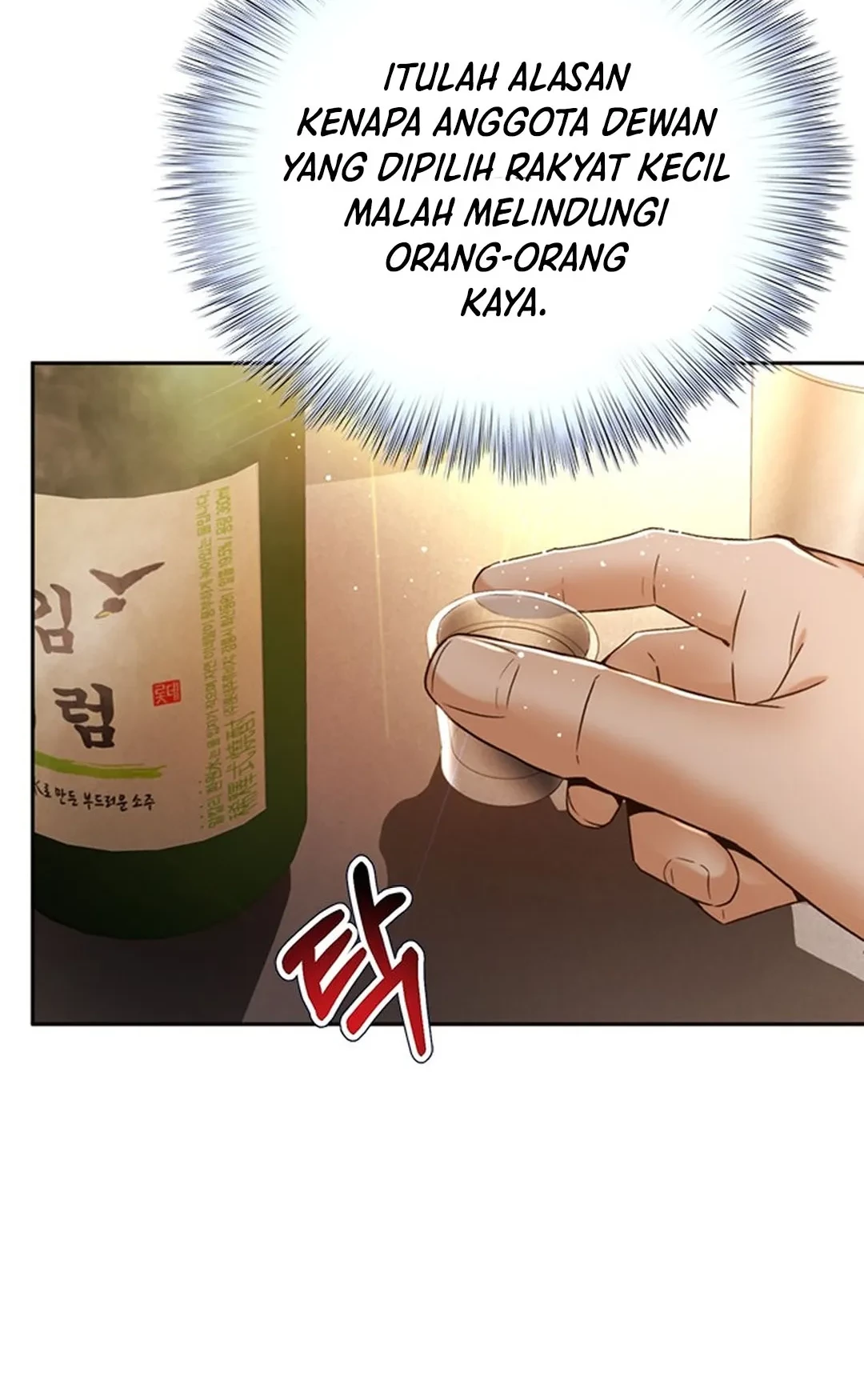 Judge Lee Han Young Chapter 105 - halaman 52