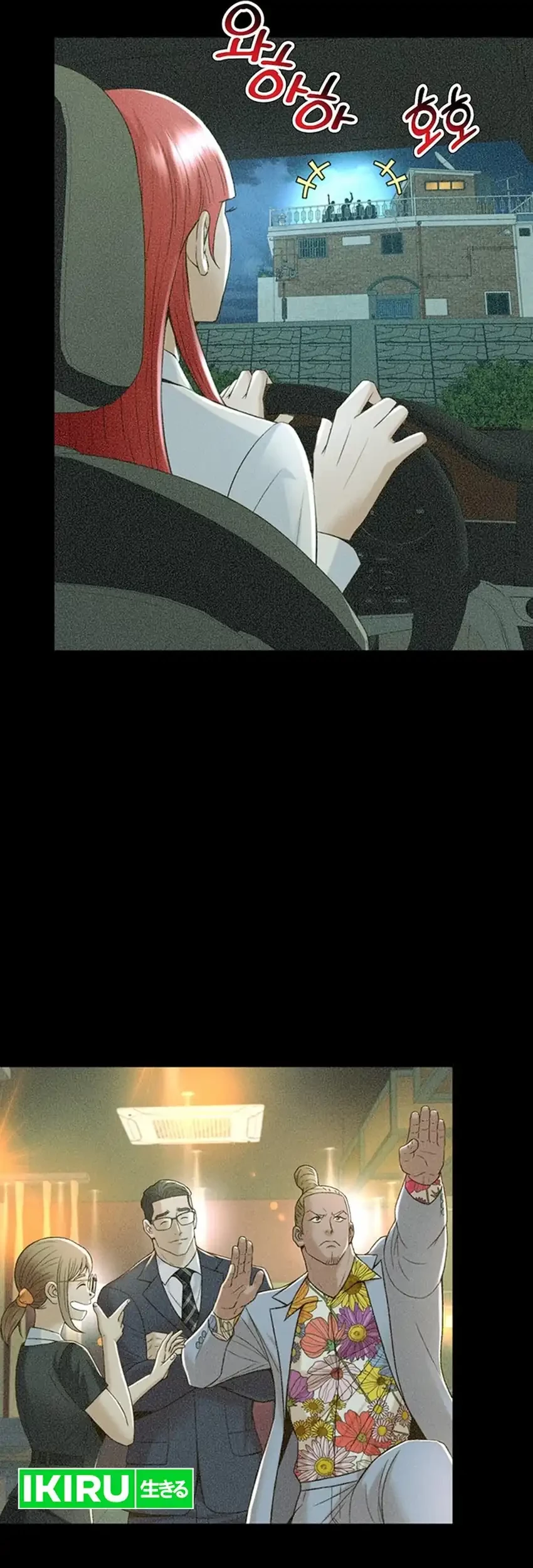Judge Lee Han Young Chapter 109 - halaman 23