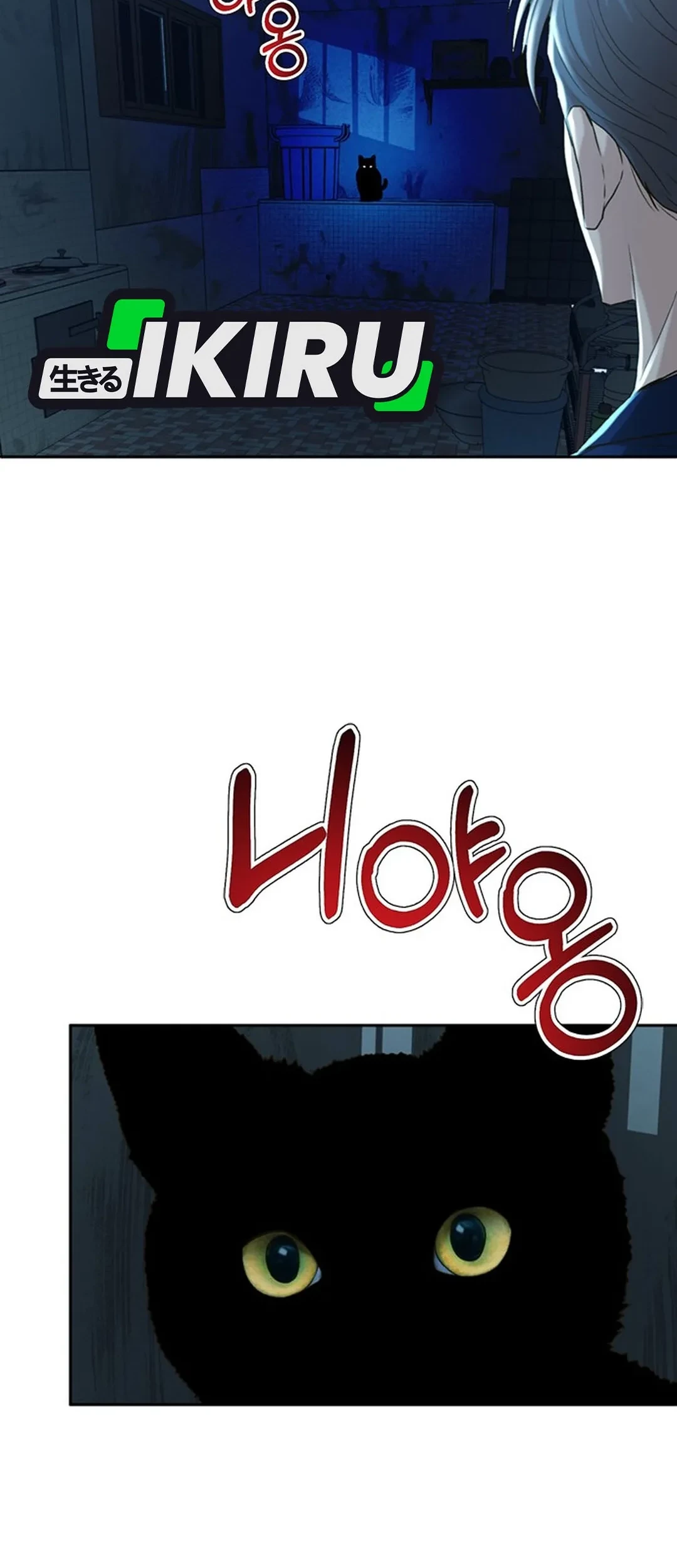 Judge Lee Han Young Chapter 113 - halaman 72