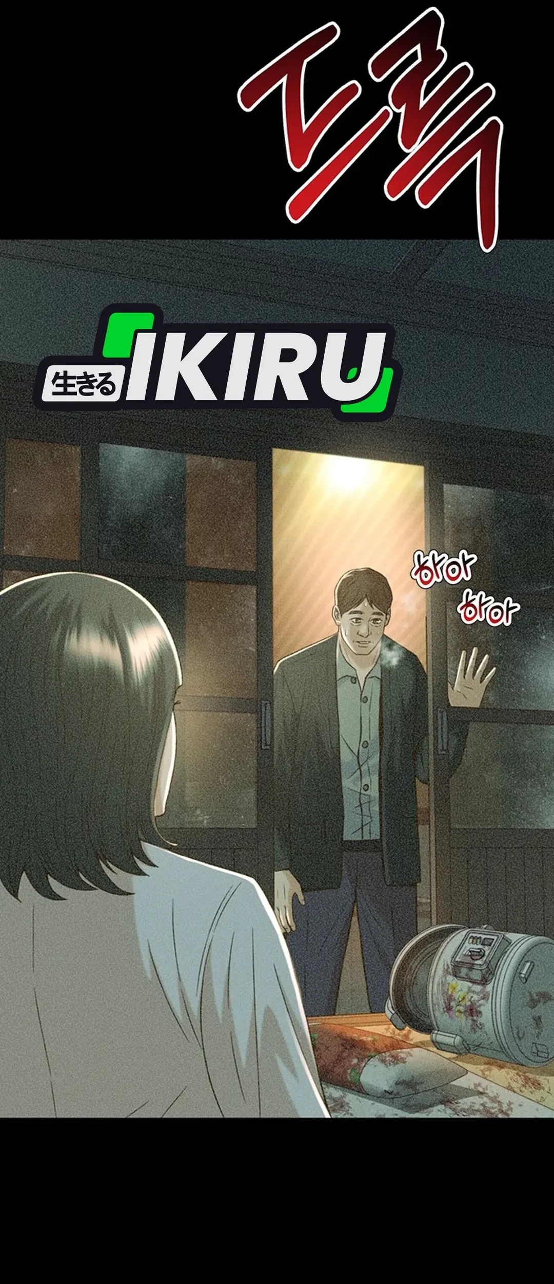 Judge Lee Han Young Chapter 115 - halaman 24