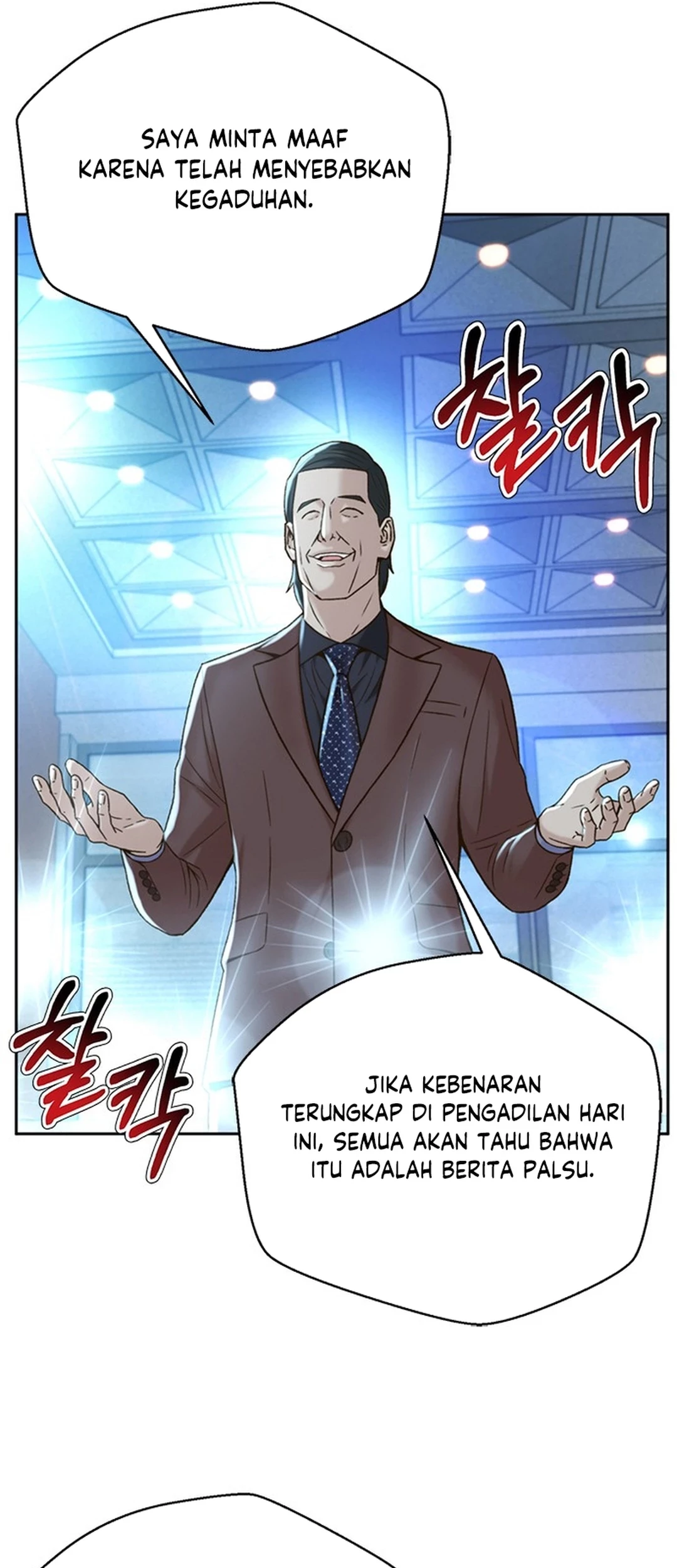 Judge Lee Han Young Chapter 118 - halaman 5