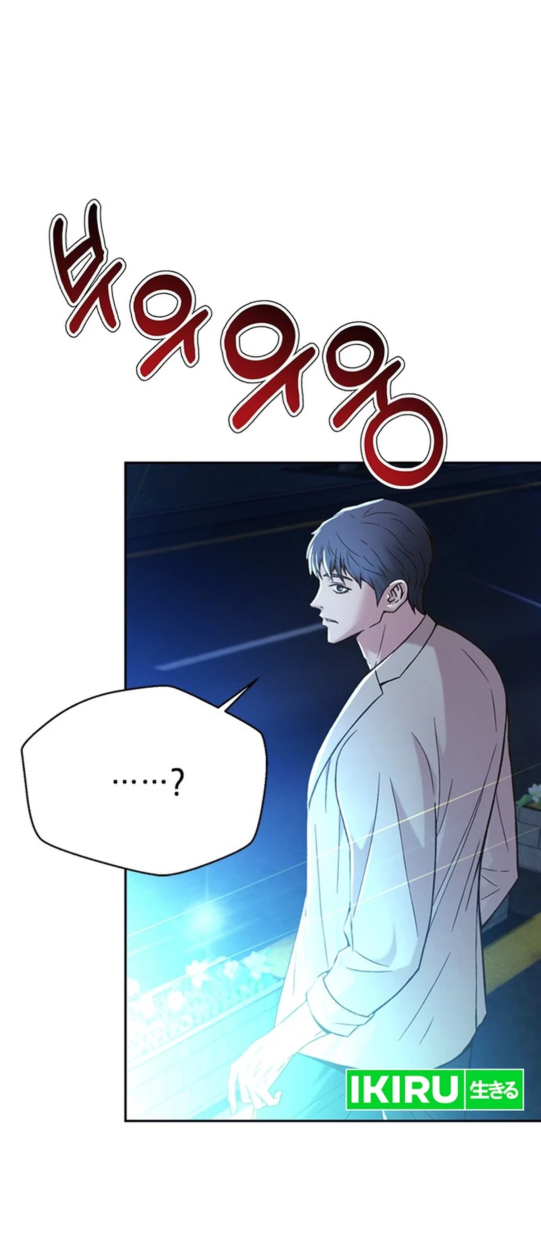 Judge Lee Han Young Chapter 118 - halaman 82