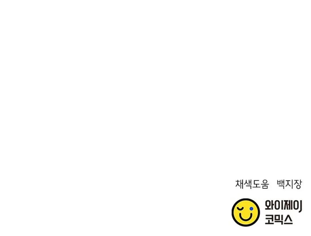 Judge Lee Han Young Chapter 121 - halaman 87