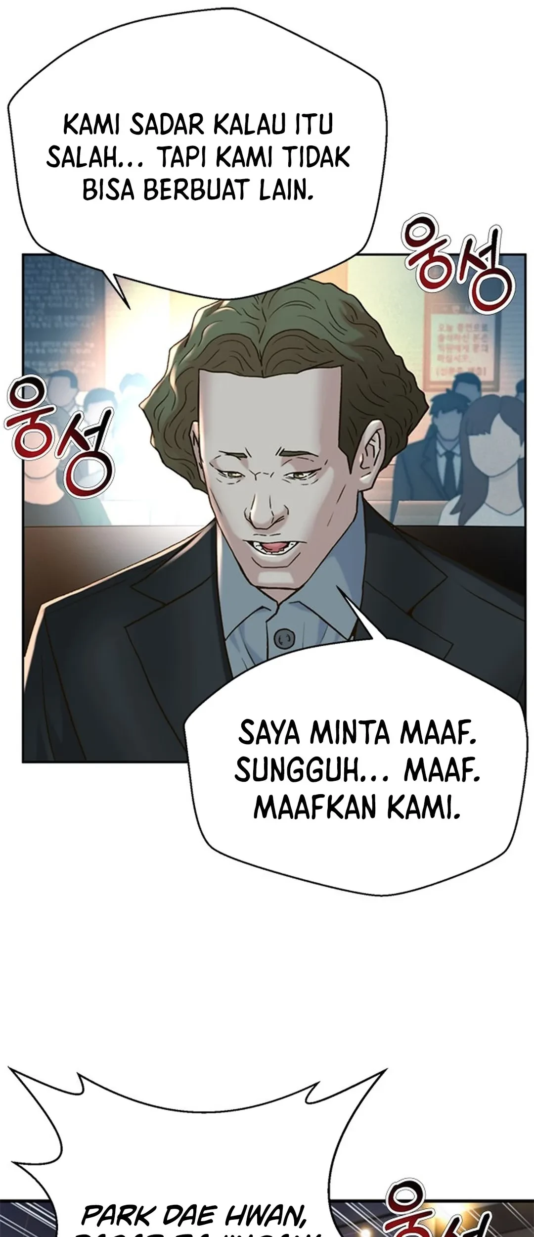 Judge Lee Han Young Chapter 122 - halaman 34