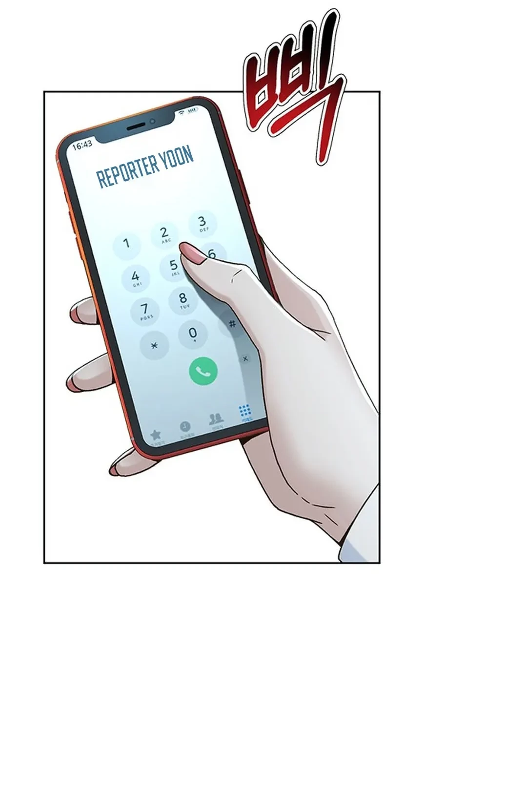 Judge Lee Han Young Chapter 123 - halaman 30