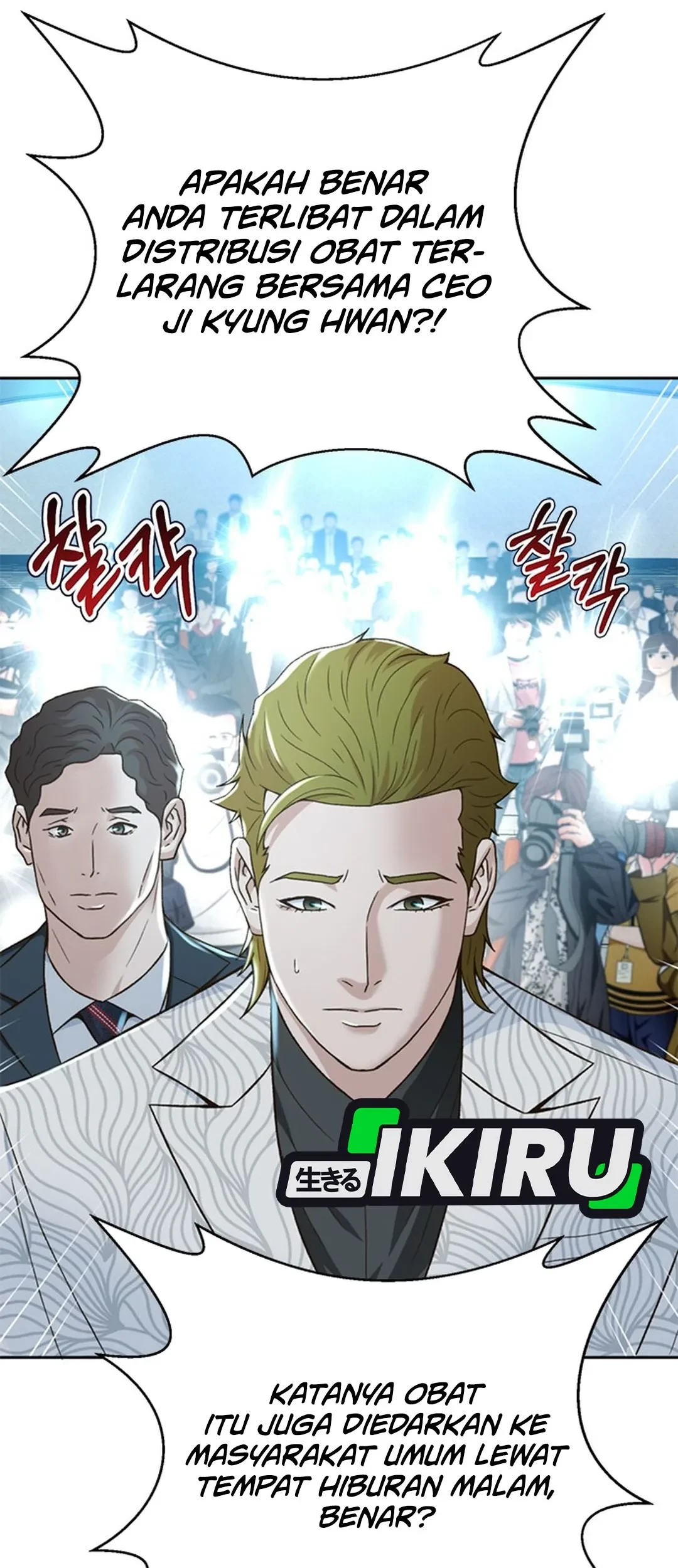 Judge Lee Han Young Chapter 132 - halaman 84