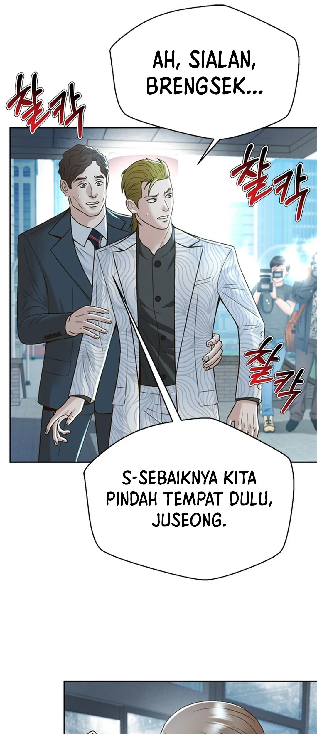 Judge Lee Han Young Chapter 133 - halaman 13