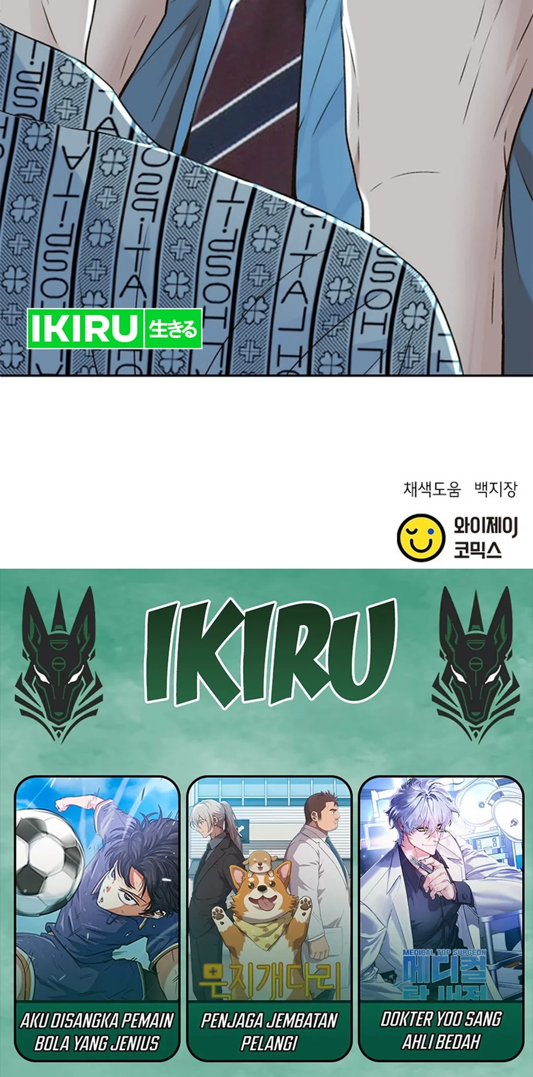 Judge Lee Han Young Chapter 136 - halaman 81