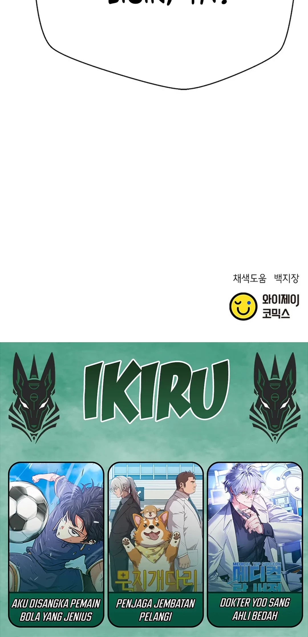 Judge Lee Han Young Chapter 139 - halaman 101