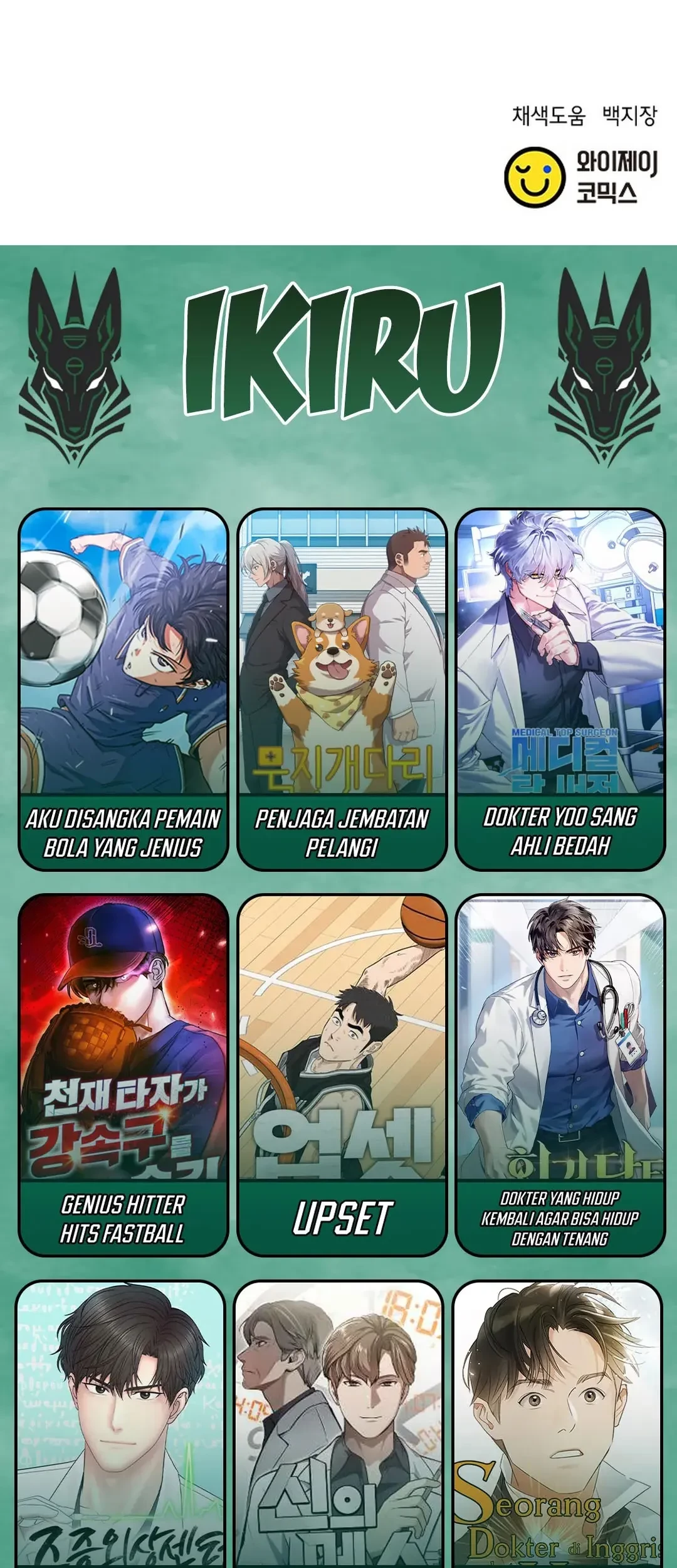 Judge Lee Han Young Chapter 141 - halaman 110