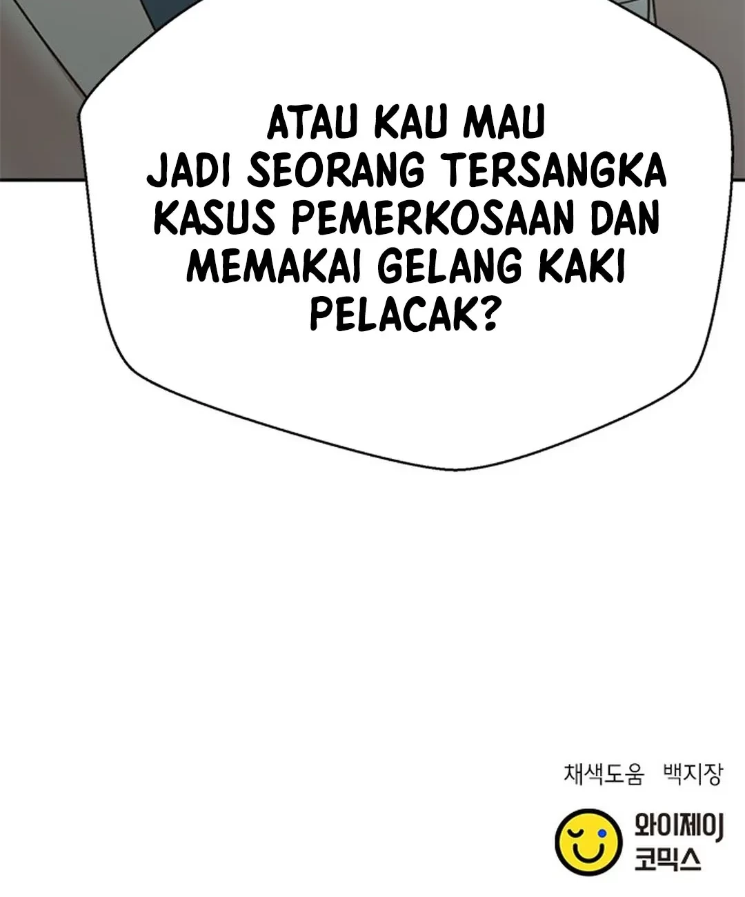 Judge Lee Han Young Chapter 142 - halaman 91