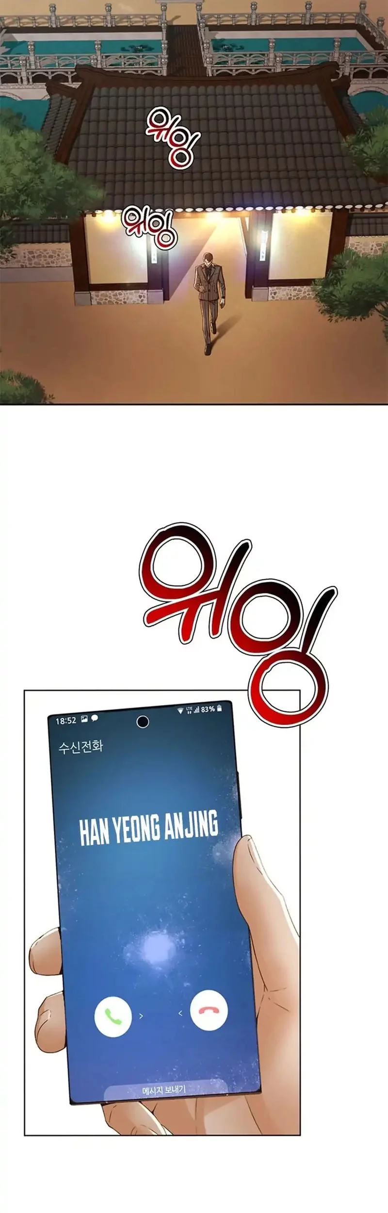 Judge Lee Han Young Chapter 152 - halaman 41