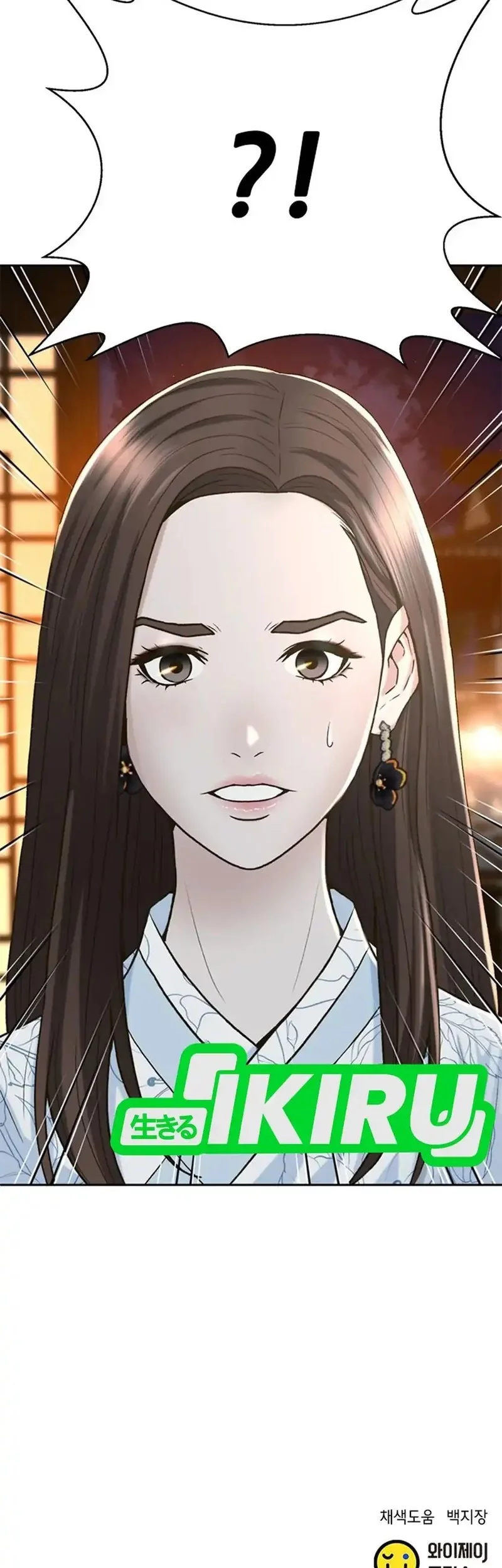 Judge Lee Han Young Chapter 152 - halaman 75