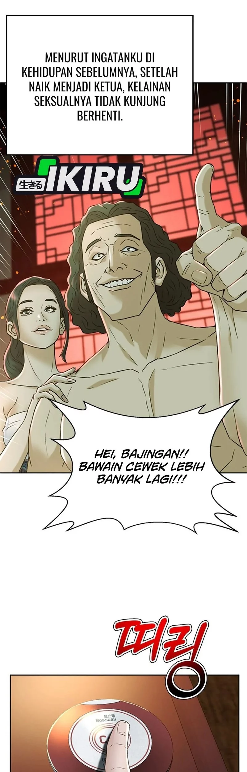 Judge Lee Han Young Chapter 154 - halaman 30