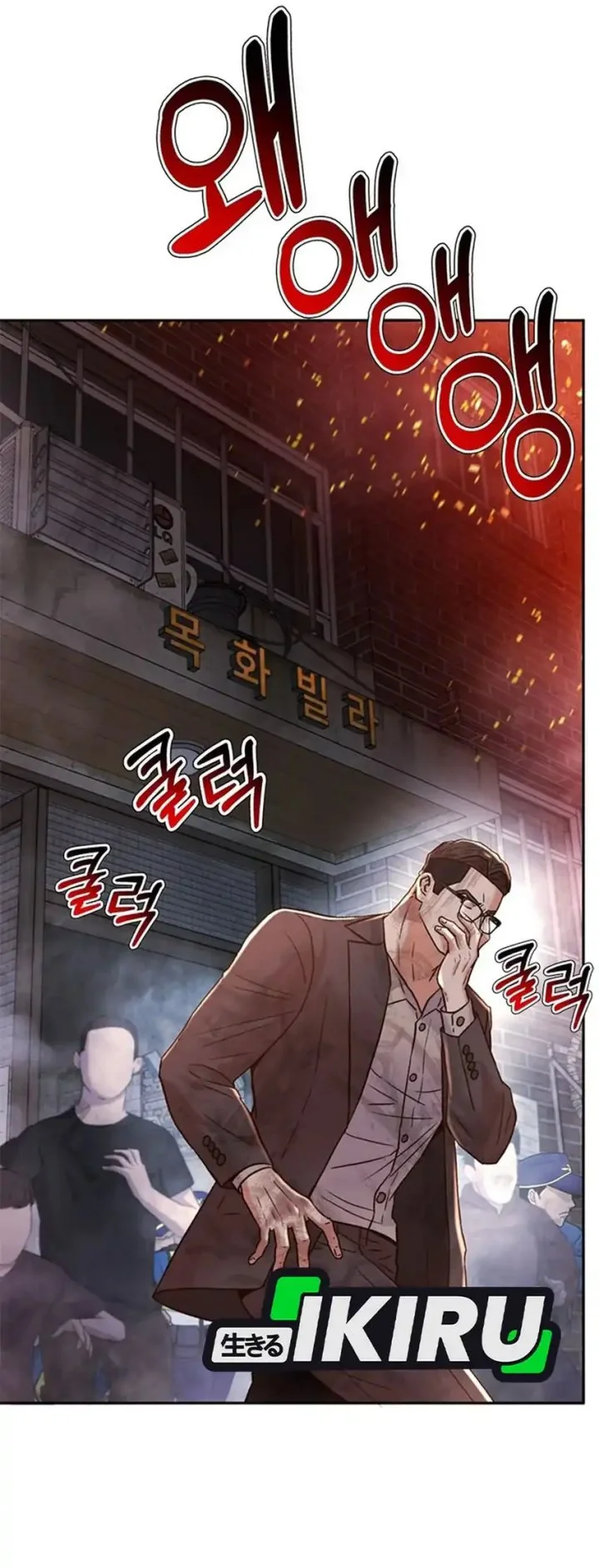 Judge Lee Han Young Chapter 161 - halaman 54