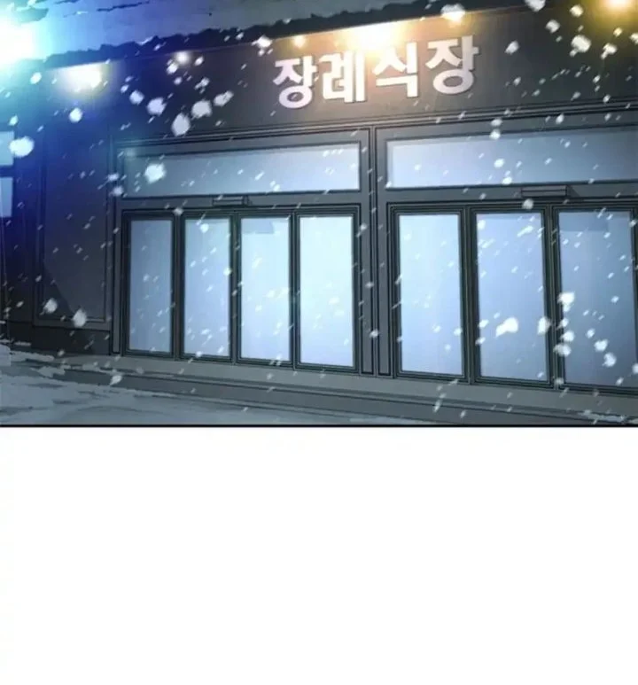 Judge Lee Han Young Chapter 162 - halaman 73
