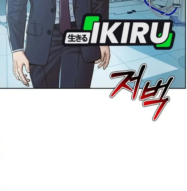 Judge Lee Han Young Chapter 165 - halaman 47