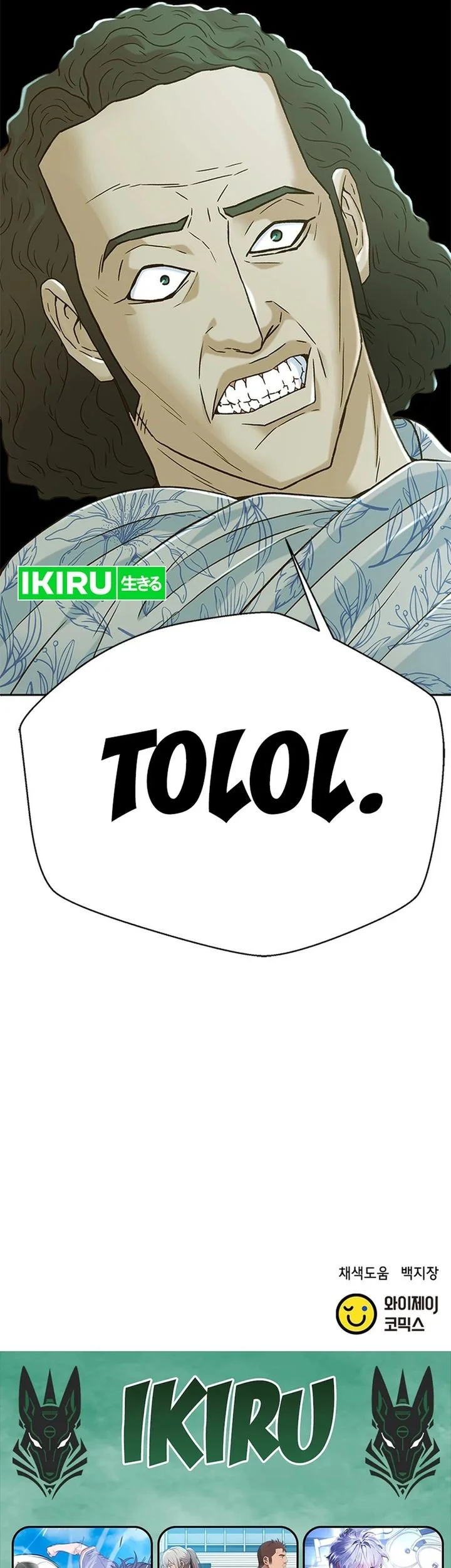 Judge Lee Han Young Chapter 169 - halaman 81