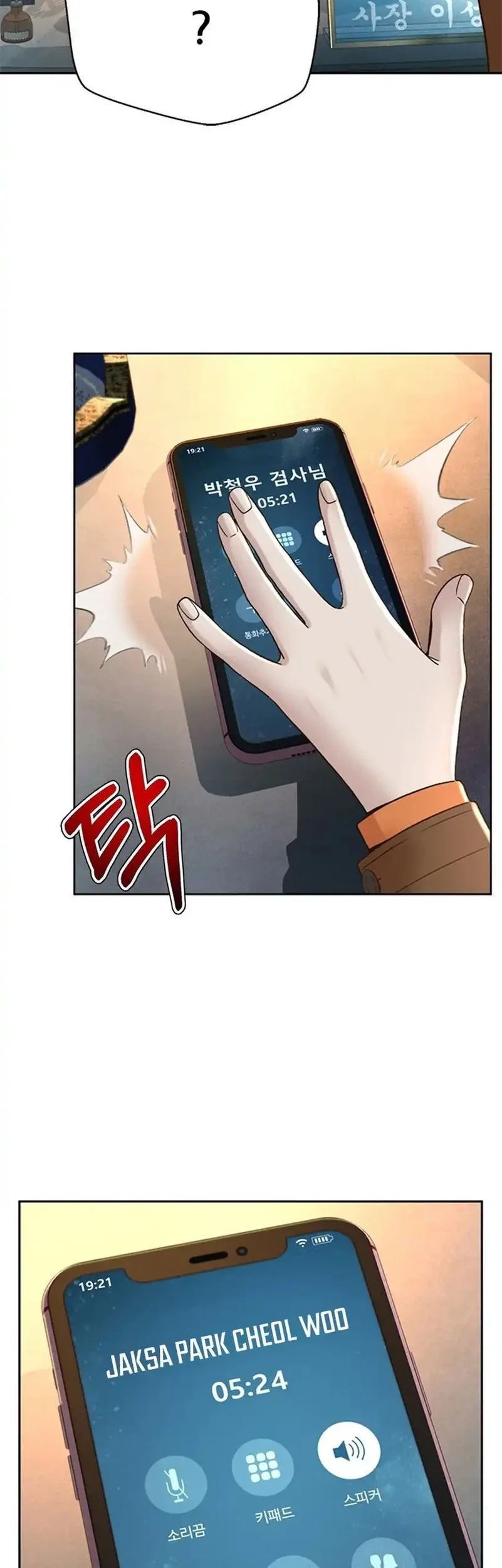 Judge Lee Han Young Chapter 173 - halaman 15