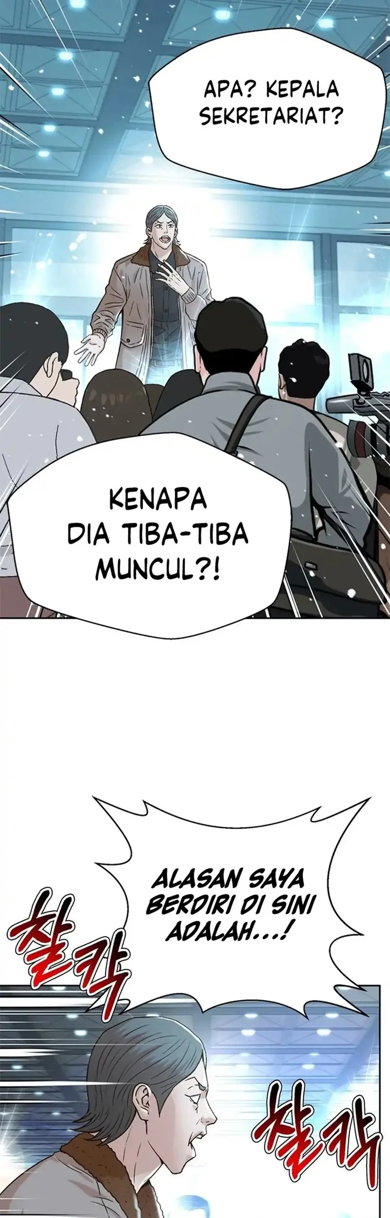 Judge Lee Han Young Chapter 173 - halaman 75