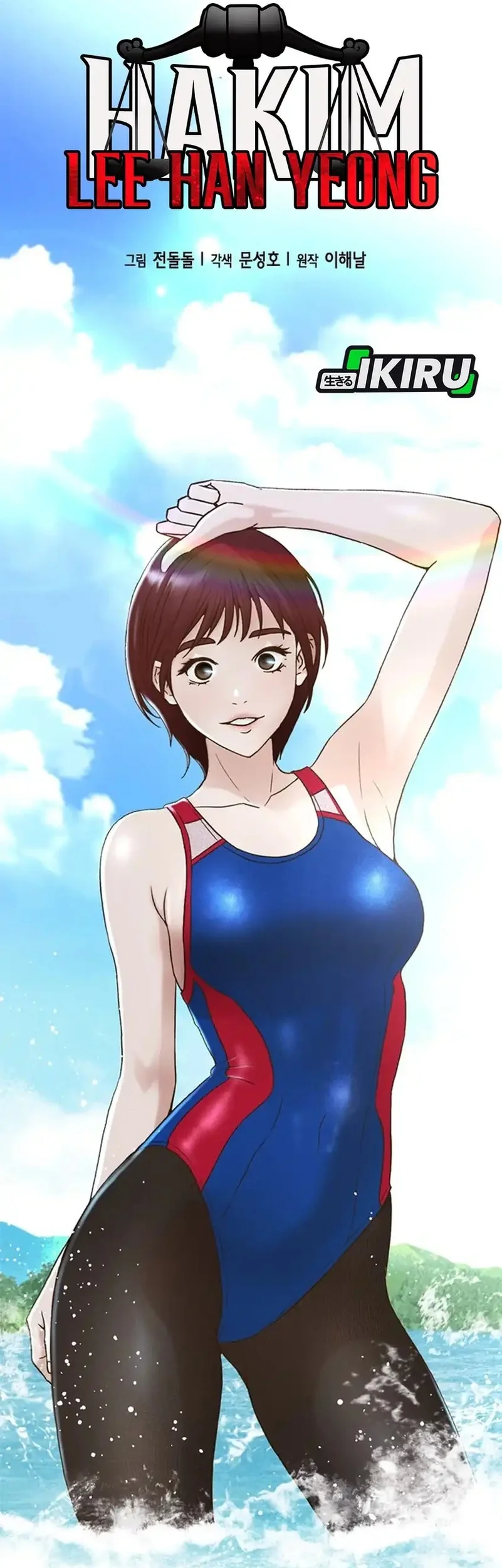 Judge Lee Han Young Chapter 177 - halaman 20