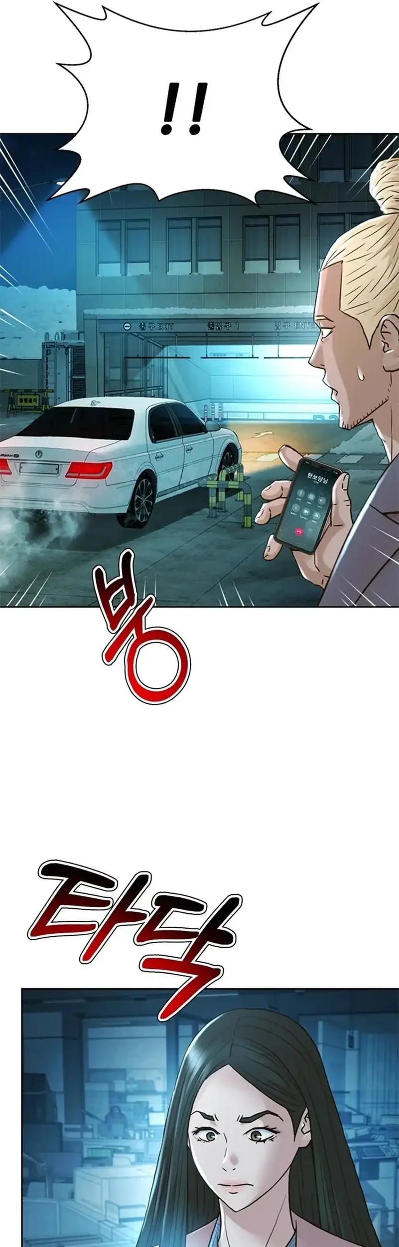 Judge Lee Han Young Chapter 178 - halaman 35