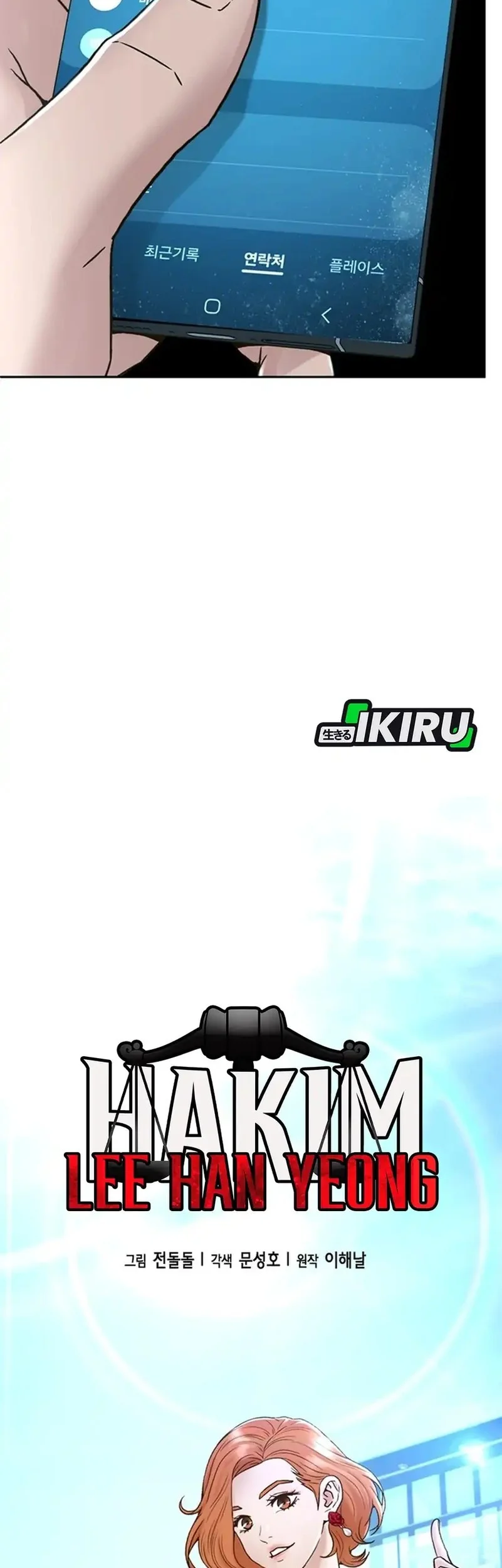Judge Lee Han Young Chapter 180 - halaman 14