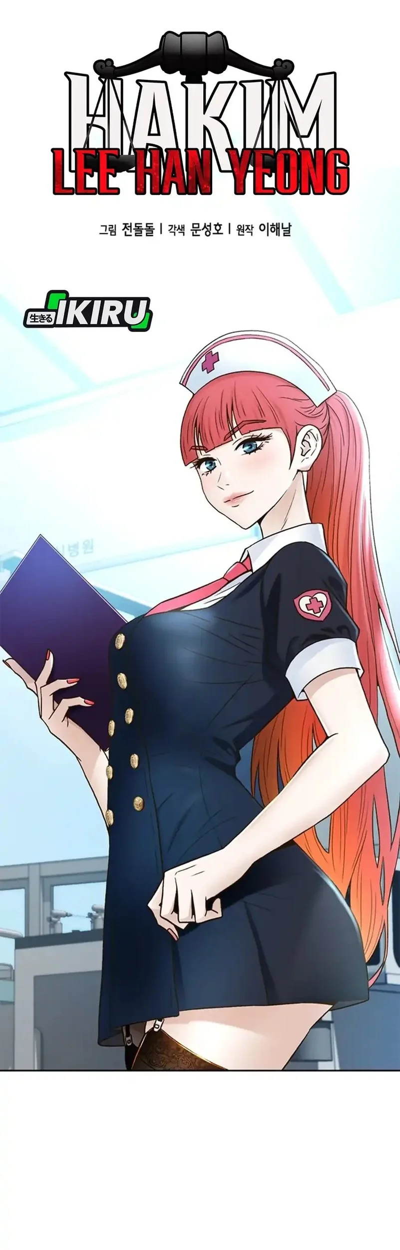 Judge Lee Han Young Chapter 181 - halaman 18