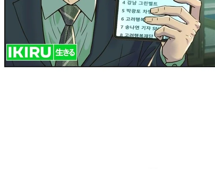 Judge Lee Han Young Chapter 183 - halaman 29