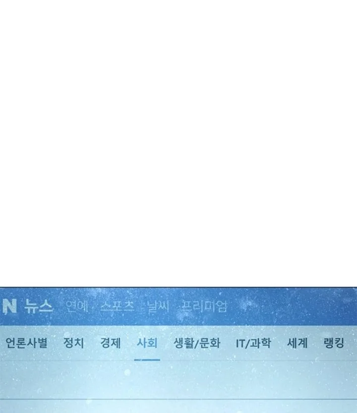 Judge Lee Han Young Chapter 183 - halaman 56