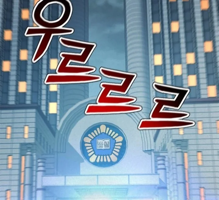 Judge Lee Han Young Chapter 183 - halaman 75