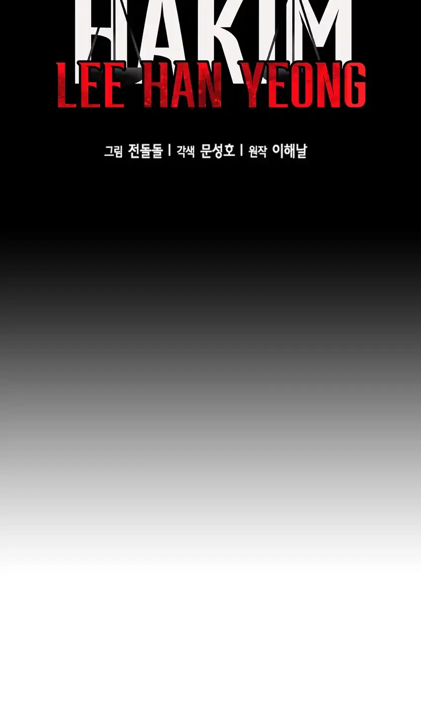 Judge Lee Han Young Chapter 186 - halaman 7