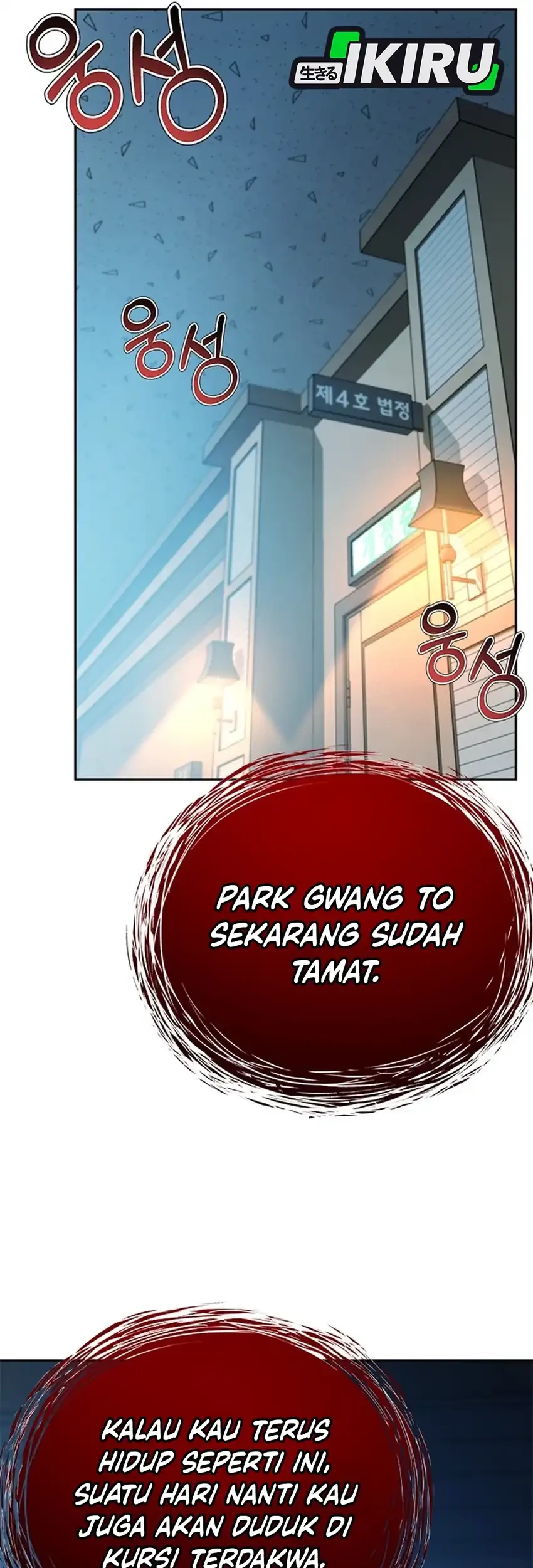 Judge Lee Han Young Chapter 187 - halaman 7
