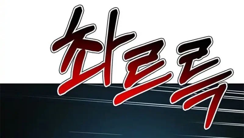 Judge Lee Han Young Chapter 192 - halaman 32