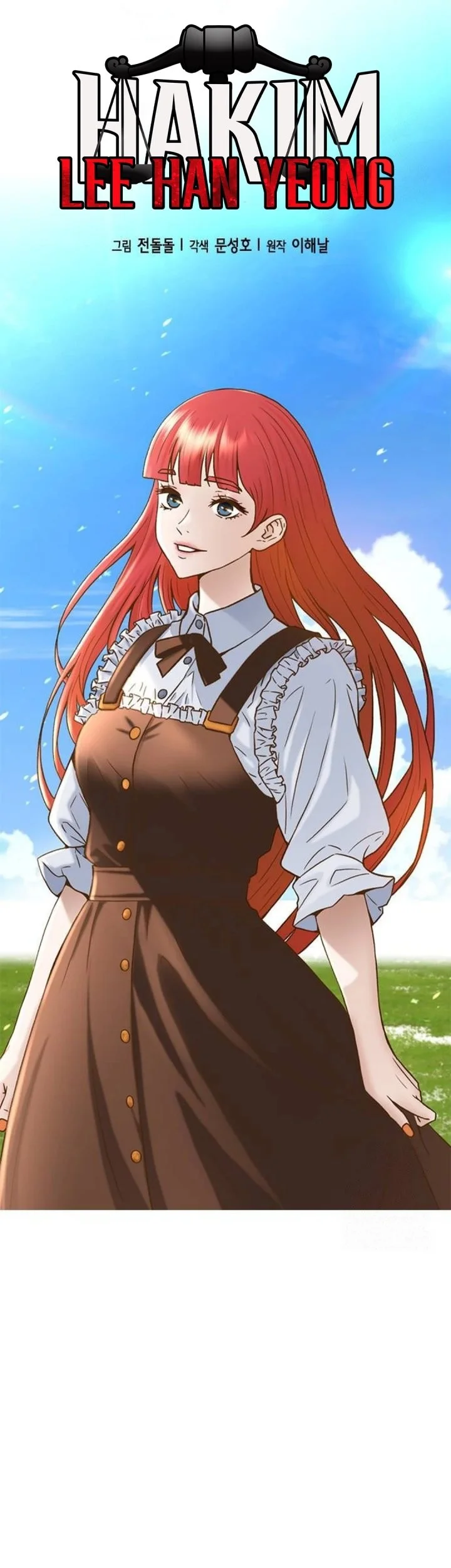 Judge Lee Han Young Chapter 194 - halaman 11
