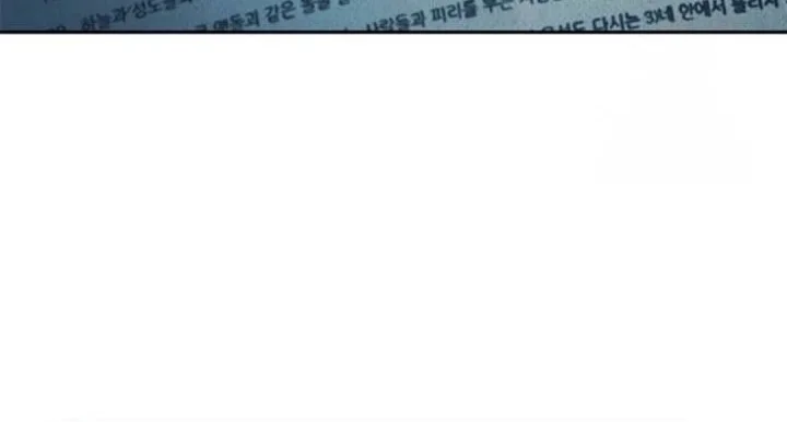 Judge Lee Han Young Chapter 196 - halaman 57