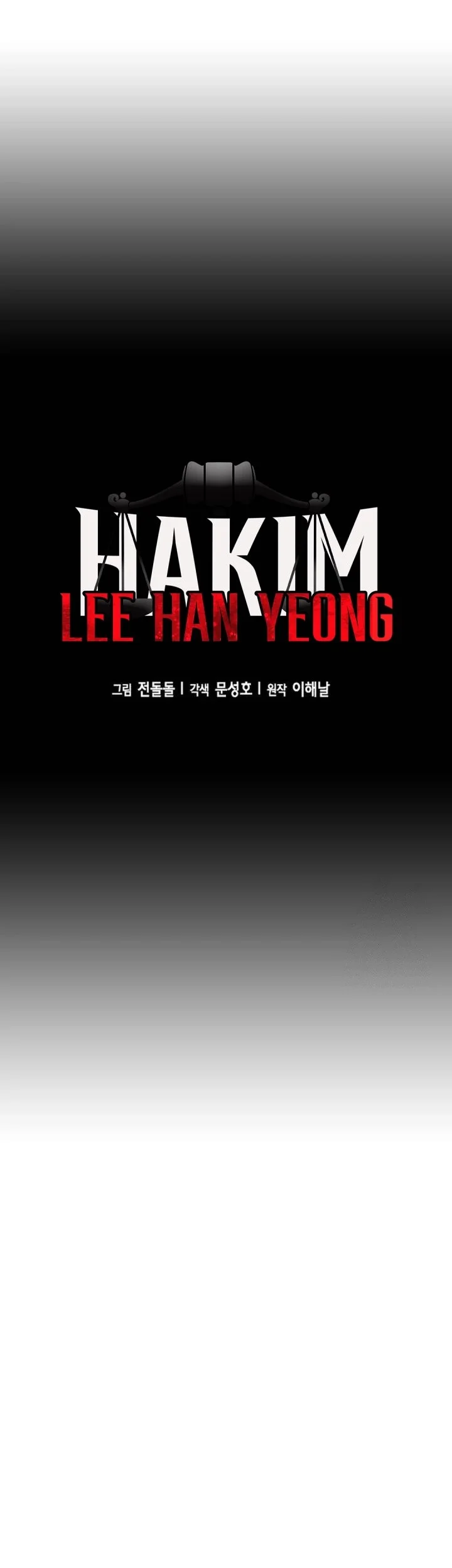 Judge Lee Han Young Chapter 198 - halaman 17